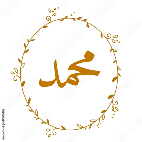 Islamic Love for Prophet Muhammad Sign