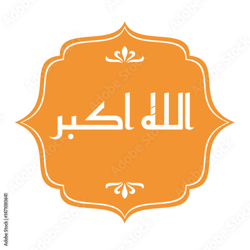 Beautiful Allah Calligraphy on White with Golden Ornament