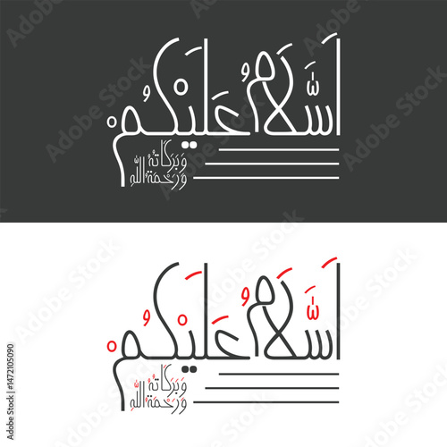 Islamic Greeting Calligraphy: Assalamu Alaikum,Translated as peace be upon you with black and white variations