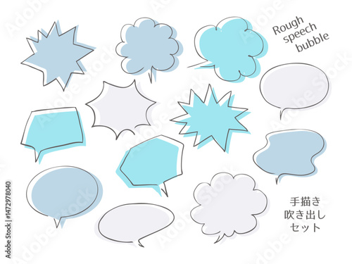 シンプルな手描き吹き出しのイラスト素材セット
