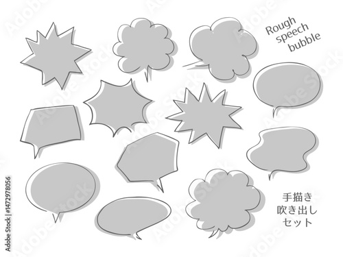 シンプルな手描き吹き出しのイラスト素材セット