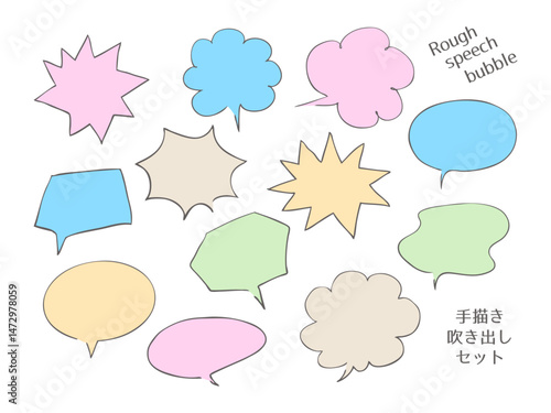 シンプルな手描き吹き出しのイラスト素材セット