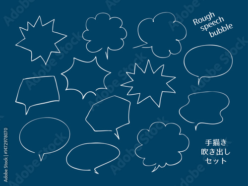 シンプルな手描き吹き出しのイラスト素材セット