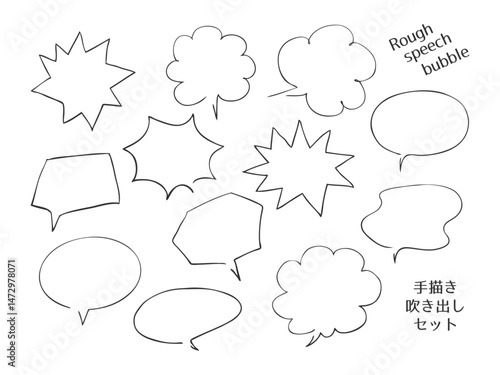 シンプルな手描き吹き出しのイラスト素材セット