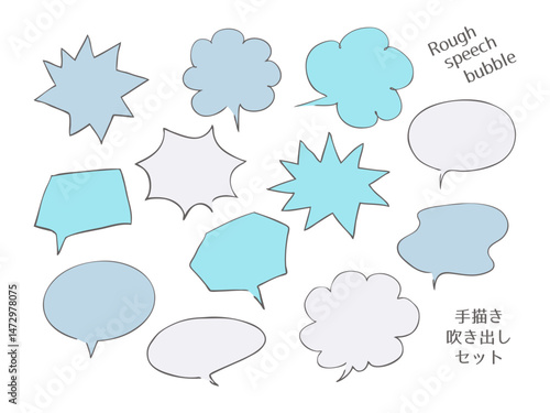 シンプルな手描き吹き出しのイラスト素材セット