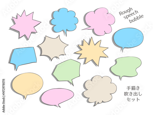 シンプルな手描き吹き出しのイラスト素材セット