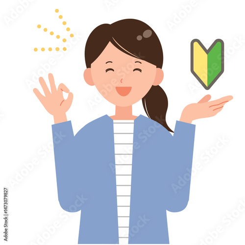 OKサインを出す笑顔の初心者女性のイラスト