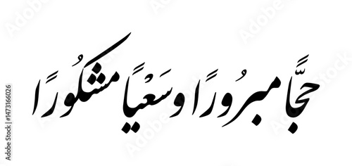 Arabic Calligraphy for Greeting to The pilgrims