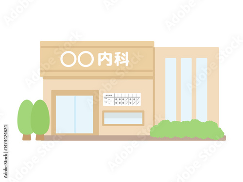 内科  建物  イラスト