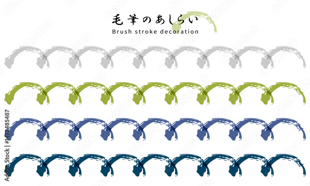 Obraz premium Brush stroke decoration-8 毛筆のあしらい。和風の飾り罫セット。筆で描いた和のライン装飾。
