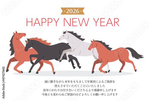 年賀状じまい　2026年　午年の年賀状デザイン　シンプルな走る馬のイラスト

