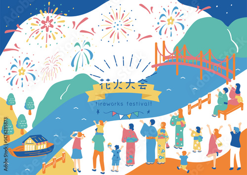 花火大会を楽しむ人達