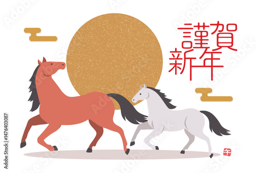 二頭の馬のシンプルな年賀状デザイン 2026年
