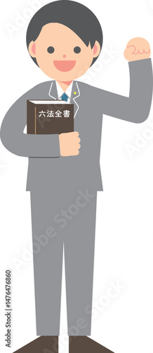 六法全書を手にガッツポーズをするビジネスマン