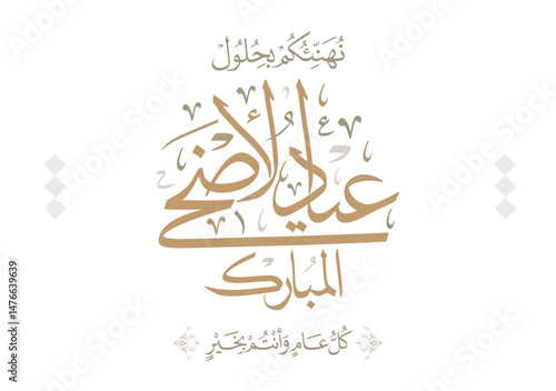 Eid Adha Mubarak arabic calligraphy design. greeting calligraphy for Adha celebration. Islamic type art for Adha Eid. Translated: Blessed Sacrifice Day عيد أضحى مبارك