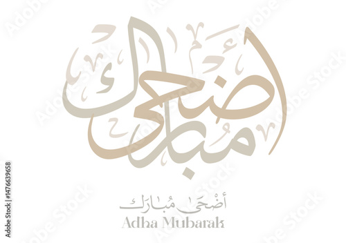 Eid Adha Mubarak arabic calligraphy design. greeting calligraphy for Adha celebration. Islamic type art for Adha Eid. Translated: Blessed Sacrifice Day عيد أضحى مبارك