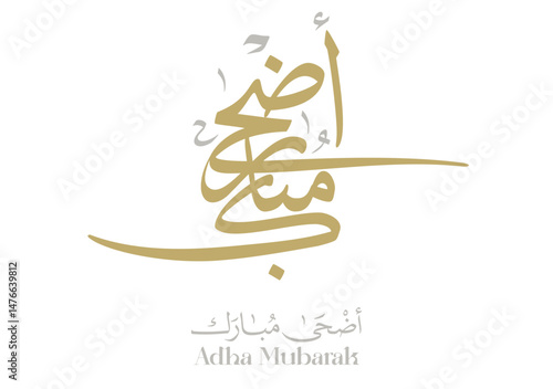 Eid Adha Mubarak arabic calligraphy design. greeting calligraphy for Adha celebration. Islamic type art for Adha Eid. Translated: Blessed Sacrifice Day عيد أضحى مبارك