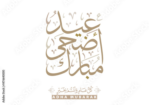Eid Adha Mubarak arabic calligraphy design. greeting calligraphy for Adha celebration. Islamic type art for Adha Eid. Translated: Blessed Sacrifice Day عيد أضحى مبارك