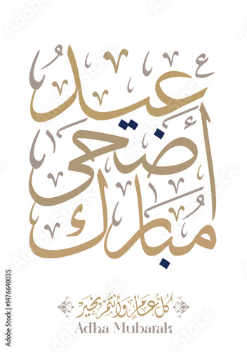 Eid Adha Mubarak arabic calligraphy design. greeting calligraphy for Adha celebration. Islamic type art for Adha Eid. Translated: Blessed Sacrifice Day عيد أضحى مبارك