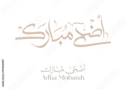 Eid Adha Mubarak arabic calligraphy design. greeting calligraphy for Adha celebration. Islamic type art for Adha Eid. Translated: Blessed Sacrifice Day عيد أضحى مبارك
