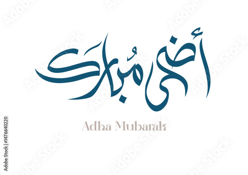Eid Adha Mubarak arabic calligraphy design. greeting calligraphy for Adha celebration. Islamic type art for Adha Eid. Translated: Blessed Sacrifice Day عيد أضحى مبارك