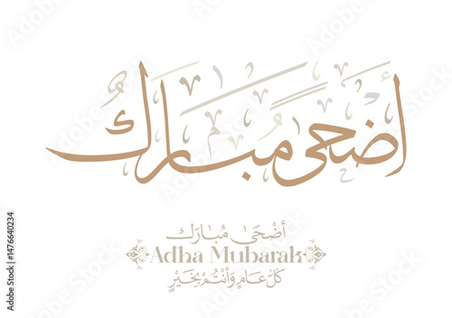 Eid Adha Mubarak arabic calligraphy design. greeting calligraphy for Adha celebration. Islamic type art for Adha Eid. Translated: Blessed Sacrifice Day عيد أضحى مبارك