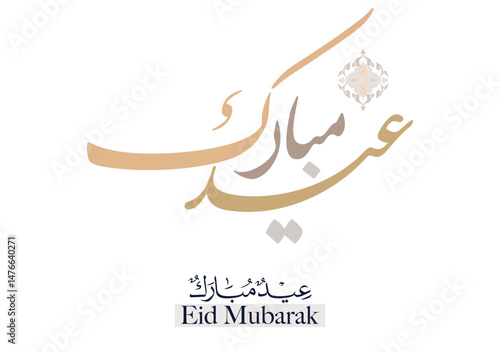 Eid Mubarak Arabic Calligraphy. Islamic Eid Fitr Adha Greeting Card design. Translated: we wish you a blessed Eid. عيدكم مبارك عيد مبارك