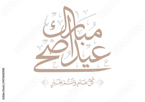 Eid Adha Mubarak arabic calligraphy design. greeting calligraphy for Adha celebration. Islamic type art for Adha Eid. Translated: Blessed Sacrifice Day عيد أضحى مبارك