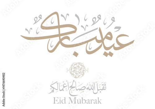Eid Mubarak Arabic Calligraphy. Islamic Eid Fitr Adha Greeting Card design. Translated: we wish you a blessed Eid. عيدكم مبارك عيد مبارك