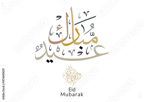 Eid Mubarak Arabic Calligraphy. Islamic Eid Fitr Adha Greeting Card design. Translated: we wish you a blessed Eid. عيدكم مبارك عيد مبارك