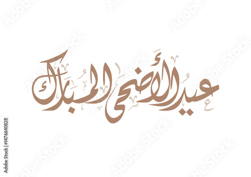 Eid Adha Mubarak arabic calligraphy design. greeting calligraphy for Adha celebration. Islamic type art for Adha Eid. Translated: Blessed Sacrifice Day عيد أضحى مبارك