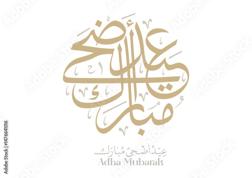 Eid Adha Mubarak arabic calligraphy design. greeting calligraphy for Adha celebration. Islamic type art for Adha Eid. Translated: Blessed Sacrifice Day عيد أضحى مبارك