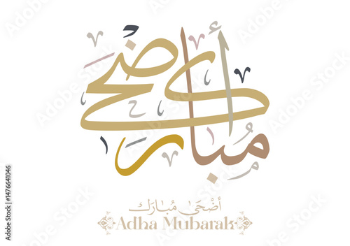 Eid Adha Mubarak arabic calligraphy design. greeting calligraphy for Adha celebration. Islamic type art for Adha Eid. Translated: Blessed Sacrifice Day عيد أضحى مبارك