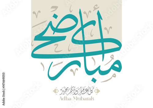 Eid Adha Mubarak arabic calligraphy design. greeting calligraphy for Adha celebration. Islamic type art for Adha Eid. Translated: Blessed Sacrifice Day عيد أضحى مبارك