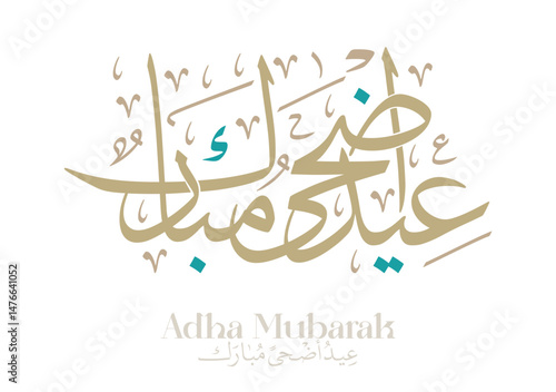 Eid Adha Mubarak arabic calligraphy design. greeting calligraphy for Adha celebration. Islamic type art for Adha Eid. Translated: Blessed Sacrifice Day عيد أضحى مبارك