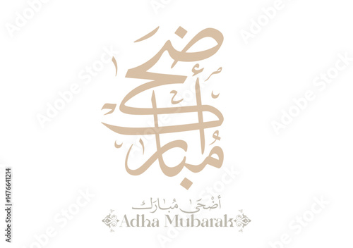 Eid Adha Mubarak arabic calligraphy design. greeting calligraphy for Adha celebration. Islamic type art for Adha Eid. Translated: Blessed Sacrifice Day عيد أضحى مبارك
