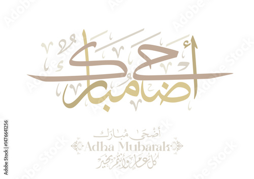 Eid Adha Mubarak arabic calligraphy design. greeting calligraphy for Adha celebration. Islamic type art for Adha Eid. Translated: Blessed Sacrifice Day عيد أضحى مبارك