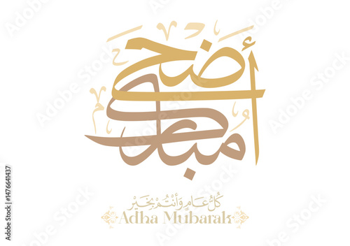 Eid Adha Mubarak arabic calligraphy design. greeting calligraphy for Adha celebration. Islamic type art for Adha Eid. Translated: Blessed Sacrifice Day عيد أضحى مبارك