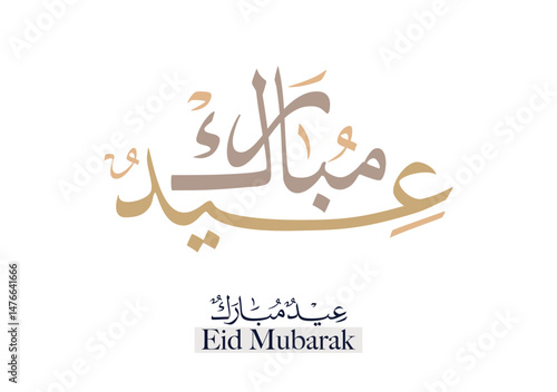 Eid Mubarak Arabic Calligraphy. Islamic Eid Fitr Adha Greeting Card design. Translated: we wish you a blessed Eid. عيدكم مبارك عيد مبارك