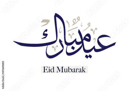 Eid Mubarak Arabic Calligraphy. Islamic Eid Fitr Adha Greeting Card design. Translated: we wish you a blessed Eid. عيدكم مبارك عيد مبارك