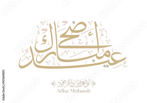 Eid Adha Mubarak arabic calligraphy design. greeting calligraphy for Adha celebration. Islamic type art for Adha Eid. Translated: Blessed Sacrifice Day عيد أضحى مبارك