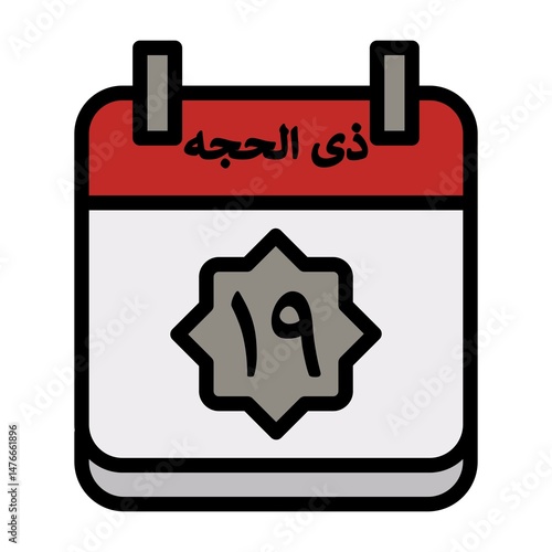 19 Dhu al-Hijjah Icon 