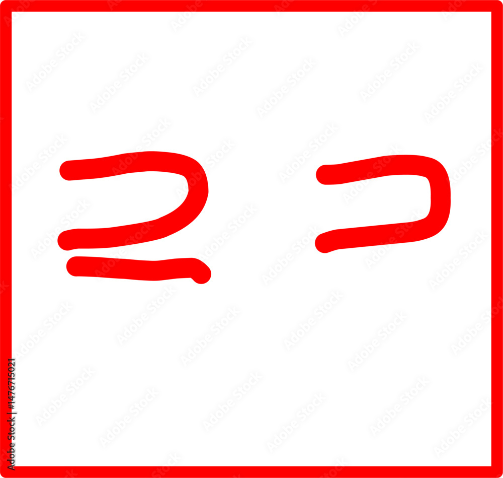 hand drawn math symbols subset, red math symbols in doodle style hand drawn math symbols subset, red math symbols in doodle style