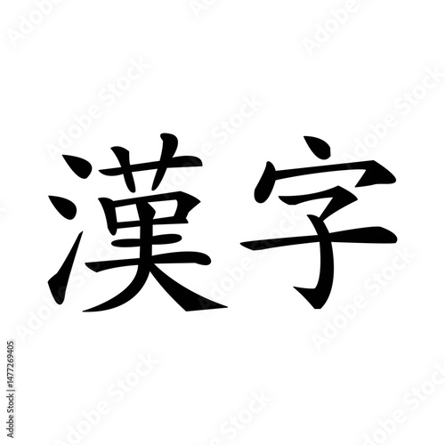 Kanji letter icon