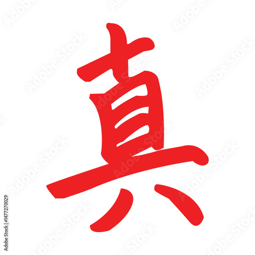 Kanji letter icon