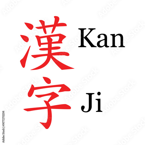 Kanji letter icon