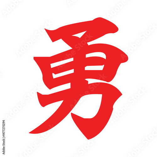 Kanji letter icon