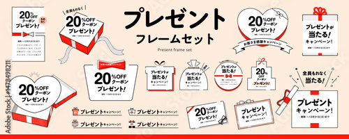 シンプルなプレゼント、ギフトのフレーム素材セット（タイトル、見出し、枠）／赤