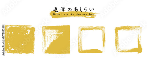 Brush stroke decoration-51 　毛筆のあしらい。四角い和風のフレーム。筆で描いた和の装飾セット。