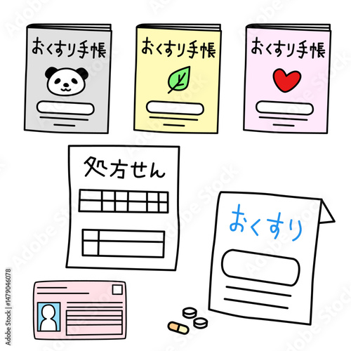 お薬手帳と処方箋とマイナンバーカードと薬のイラスト